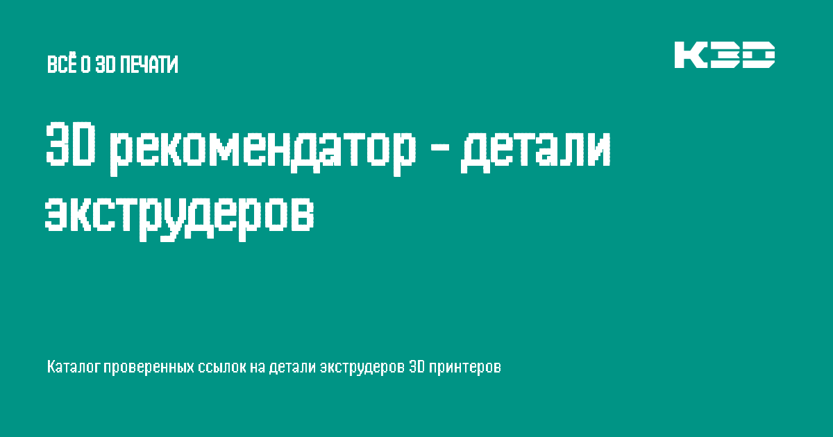 Экструдер для кормов зерновой кормовой: купить экструдеры, цены, доставка