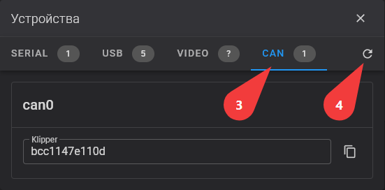 fluid_devices_window